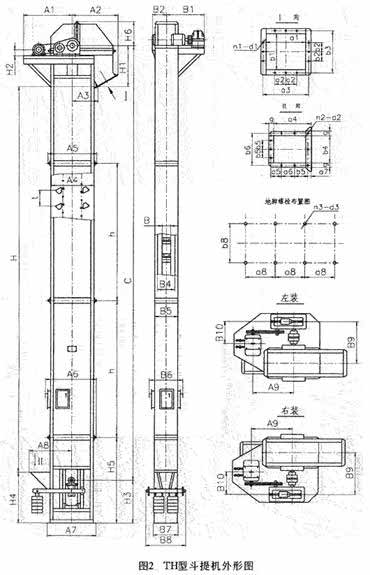 TD、TH型斗式提升機外形尺寸